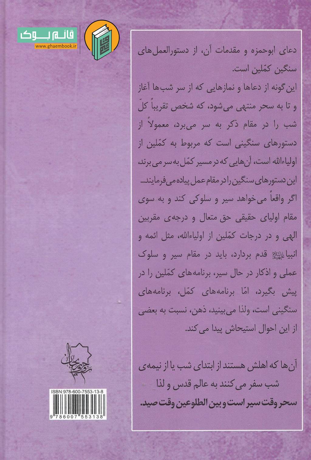 ابو حمزه پشت