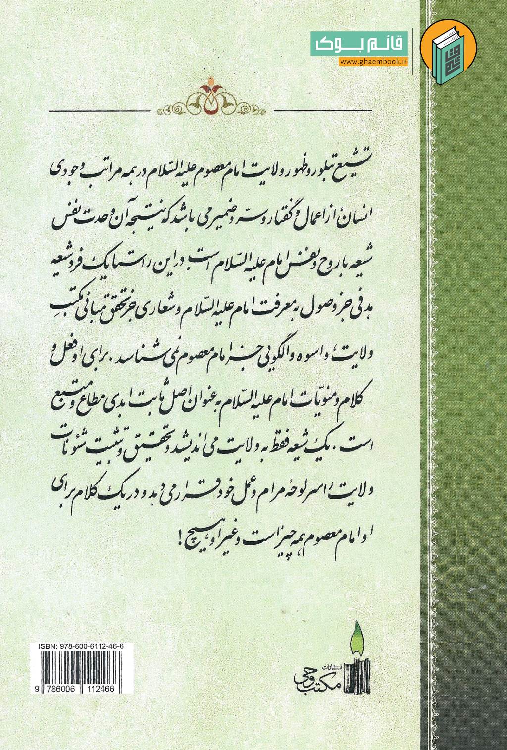 اربعین پششت