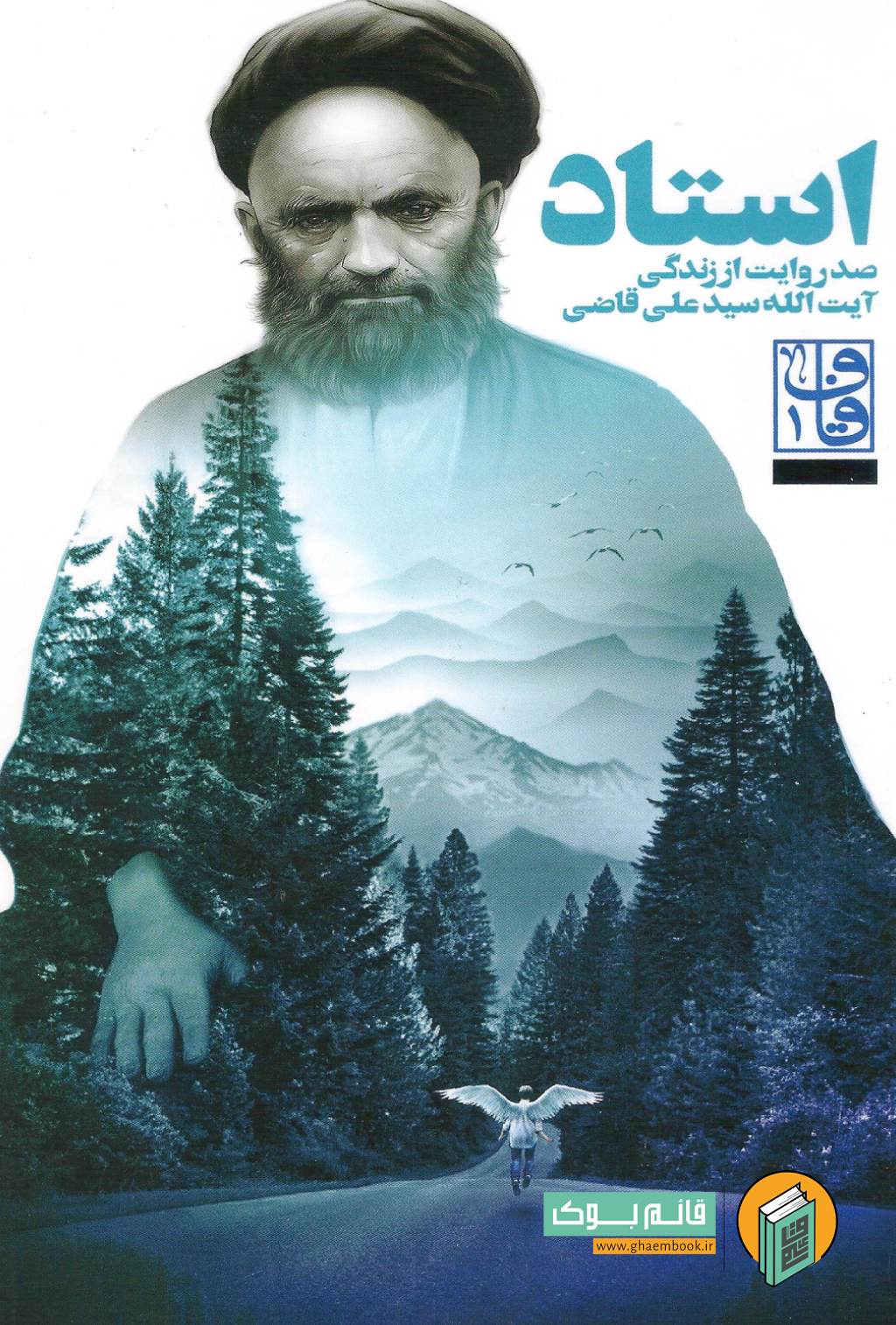 استاد خرید کتاب استاد