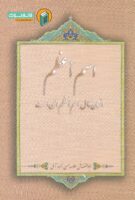 خرید کتاب اسم اعظم