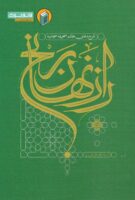 خرید کتاب راز نهان رنج