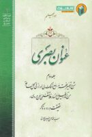 خرید کتاب عنوان بصری جلد دوم