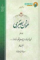 خرید کتاب عنوان بصری جلد سوم