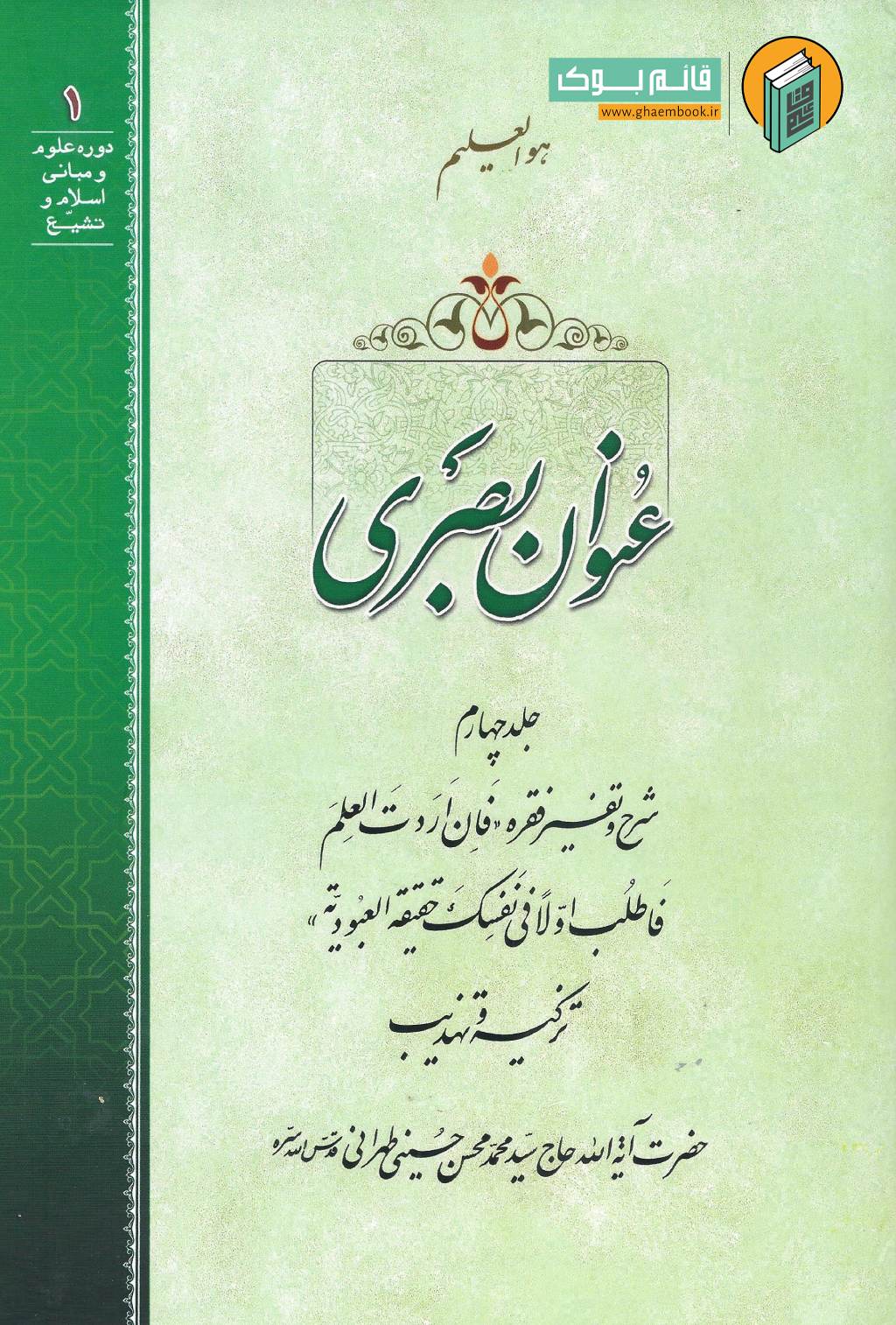 عنوان 4 خرید کتاب عنوان بصری جلد چهارم