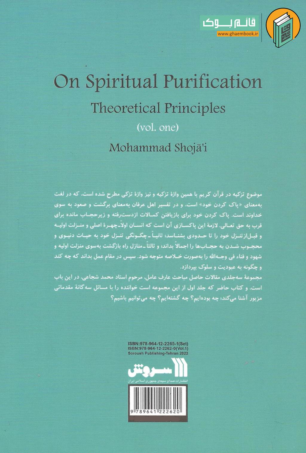 مقالات 1 پشت