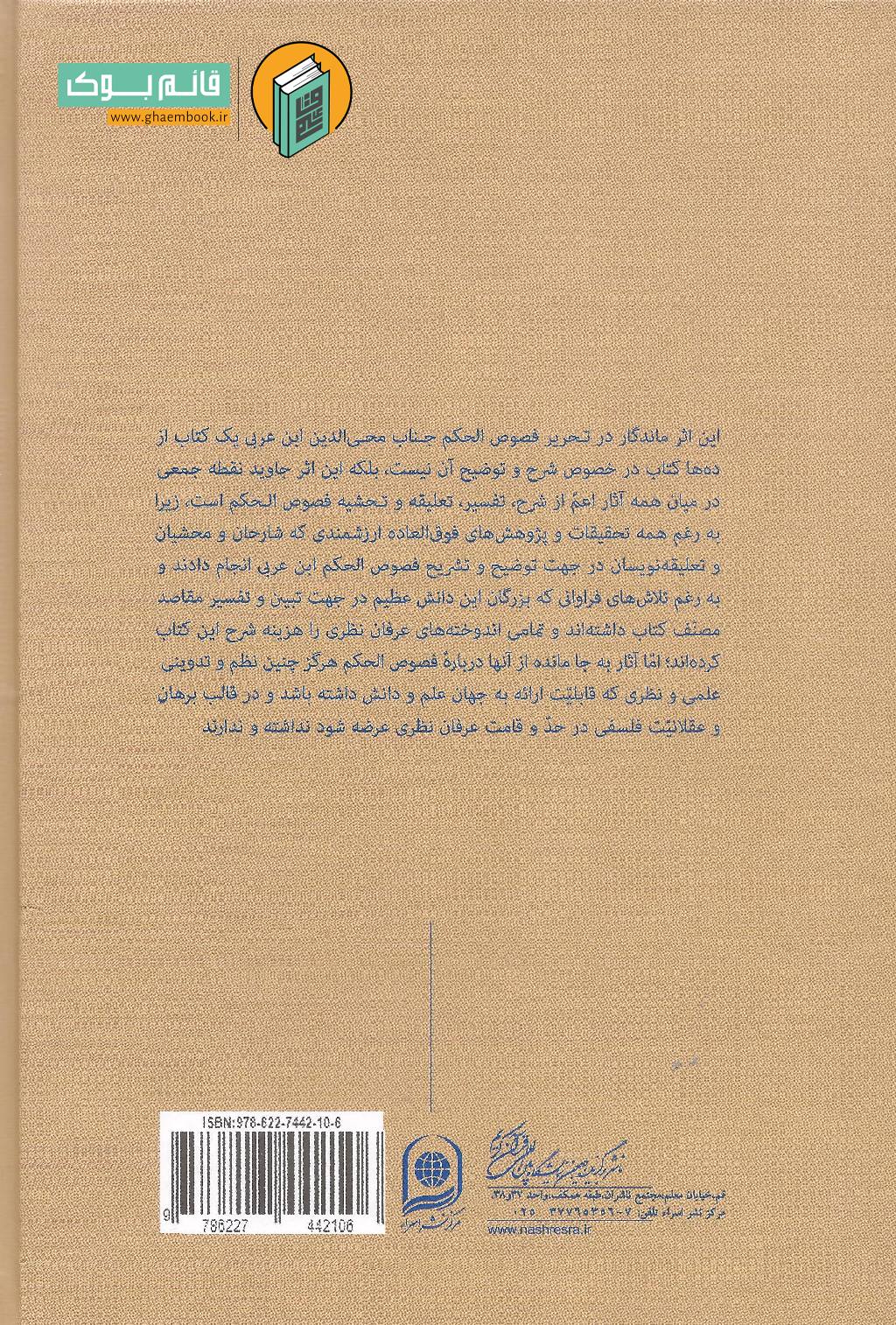 عقلانیت پشت