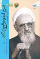 خرید کتاب شرح فصوص الحکم قیصری (دوره 2 جلدی)