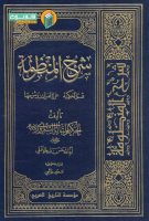 شرح منظومه با تعلیقات علامه حسن زاده آملی( دوره 5 جلدی - چاپ بیروت)