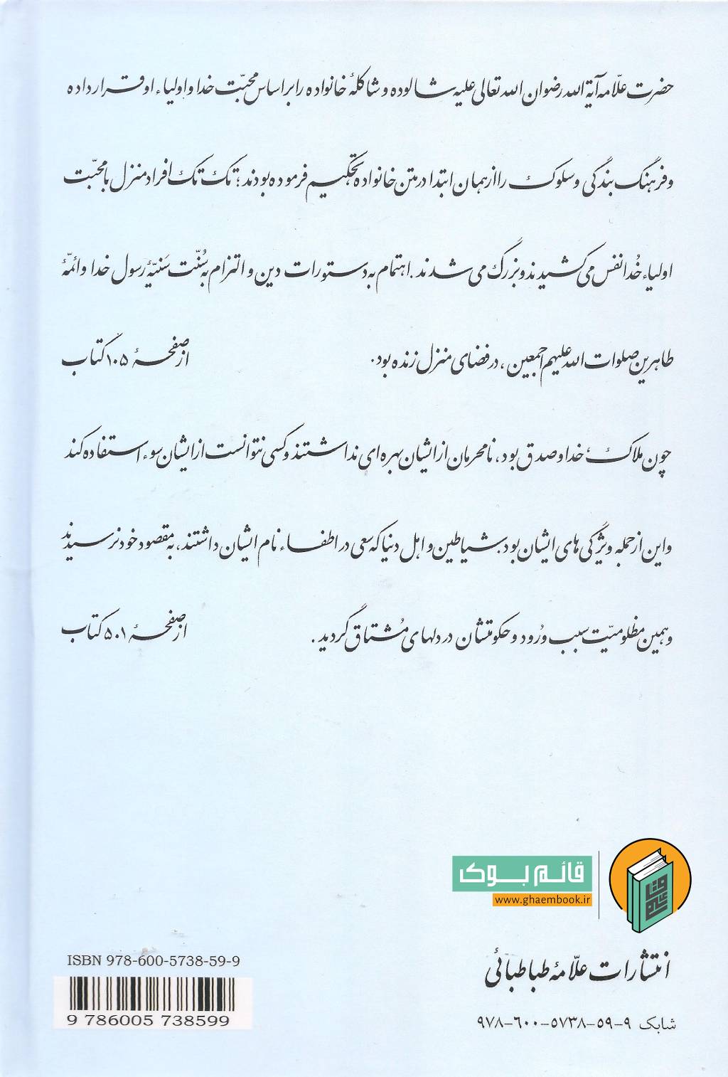 کلمه پشت