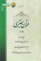 خرید کتاب عنوان بصری جلد ششم