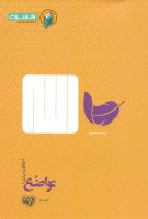 خرید کتاب تواضع (اخلاق توحیدی 2)