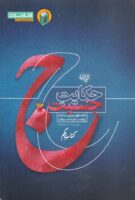 خرید کتاب حکایت جنسیت ( 2 جلدی )